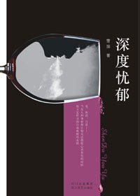 君子为什么斗不过小人-作者: 雪屏-PDF电子书 成功励志 第1张-7B4电子书 君子为什么斗不过小人-作者: 雪屏-PDF电子书