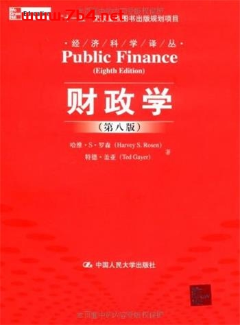 财政学-作者: 哈维·S·罗森(Harvey.S.Rosen) / 特德·盖亚-PDF电子书 经济管理 第1张-7B4电子书 财政学-作者: 哈维·S·罗森(Harvey.S.Rosen) / 特德·盖亚-PDF电子书