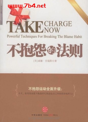 改变你的人生轨迹：不抱怨的法则-作者: [美] 威廉·克瑙斯-PDF电子书