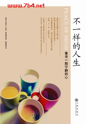 无与伦比的心灵之旅:不一样的人生-作者: 约书亚·罗斯·李普曼-PDF电子书 成功励志 第1张-7B4电子书 无与伦比的心灵之旅:不一样的人生-作者: 约书亚·罗斯·李普曼-PDF电子书