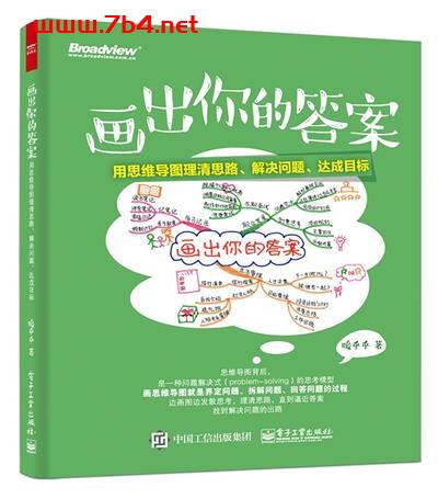 画出你的答案 -作者: 暖乎乎 著-PDF电子书