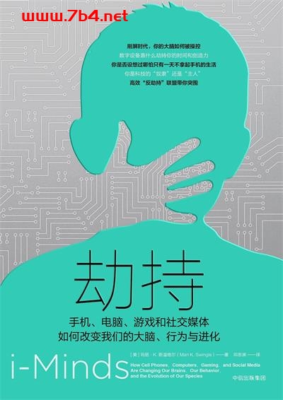 劫持-作者: 玛丽•K. 斯温格尔（Mari K. Swingle）-PDF电子书