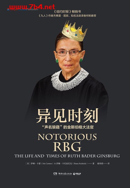 异见时刻-作者: [美] 伊琳·卡蒙（Irin Carmon） / [美] 莎娜·卡尼兹尼克（Shana Knizhnik）-PDF电子书