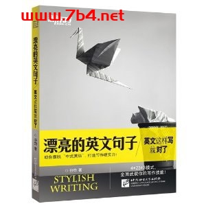 漂亮的英文句子:英文這樣寫就對了-作者: 谷约-PDF电子书