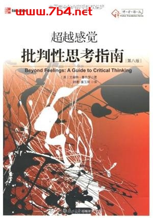 超越感觉批判性思考指南-作者: 文森特•鲁吉罗-PDF电子书 成功励志 第1张-7B4电子书 超越感觉批判性思考指南-作者: 文森特•鲁吉罗-PDF电子书