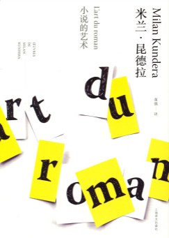 小说的艺术-作者: 米兰·昆德拉-PDF电子书 文学小说 第1张-7B4电子书 小说的艺术-作者: 米兰·昆德拉-PDF电子书