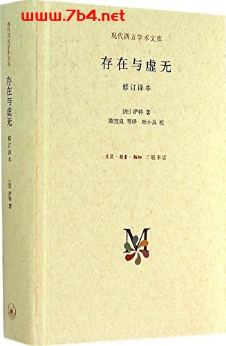 存在与虚无-作者: 让·保罗·萨特-PDF电子书 文学小说 第1张-7B4电子书 存在与虚无-作者: 让·保罗·萨特-PDF电子书