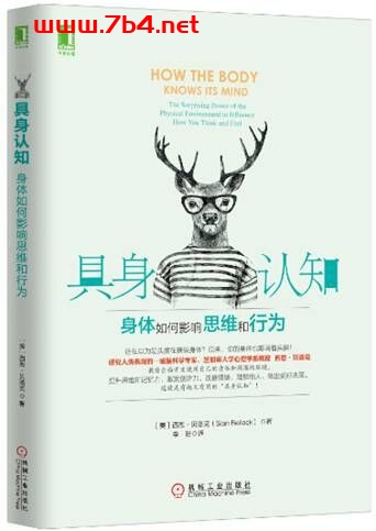 具身认知：身体如何影响思维和行为-作者: [美]西恩·贝洛克（Sian Beilock）-PDF电子书