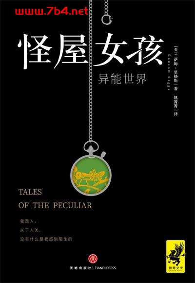 怪屋女孩：异能世界-作者: [美] 兰萨姆·里格斯 / 安德鲁•戴维森 插图-PDF电子书
