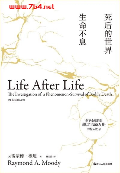 死后的世界：生命不息-作者: [美] 雷蒙德·穆迪-PDF电子书