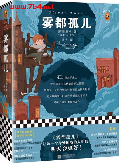 雾都孤儿-作者: [英]狄更斯-PDF电子书