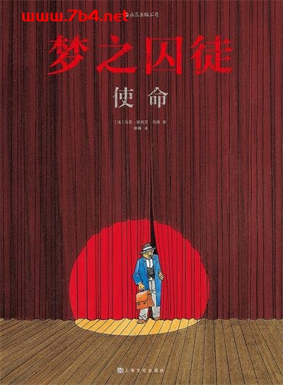 梦之囚徒：使命-作者: [法] 马克-安托万·马修-PDF电子书