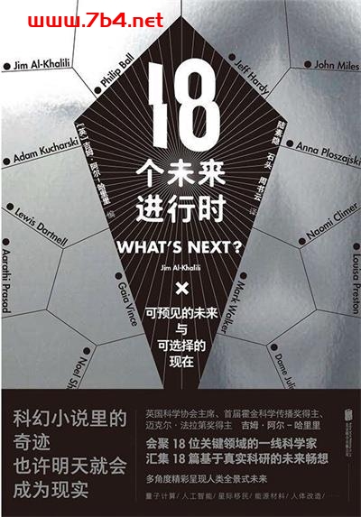 18个未来进行时-作者: [英] 吉姆·阿尔-哈里里-PDF电子书