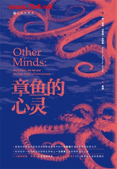 章鱼的心灵-作者: [澳] 彼得·戈弗雷-史密斯 / Peter Godfrey-Smith-PDF电子书
