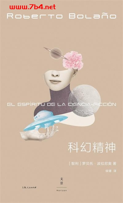 科幻精神-作者: [智利] 罗贝托·波拉尼奥-PDF电子书