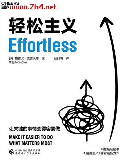 轻松主义-作者: [英] 格雷戈·麦吉沃恩-PDF电子书