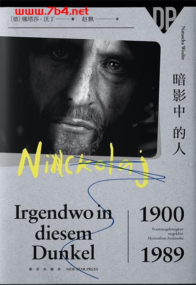 暗影中的人-作者: [德]娜塔莎·沃丁-PDF电子书