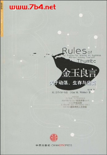 金玉良言-作者: (美)韦伯-PDF电子书