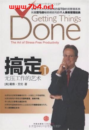 尽管去做：无压工作的艺术-作者: [美] 戴维·艾伦-PDF电子书