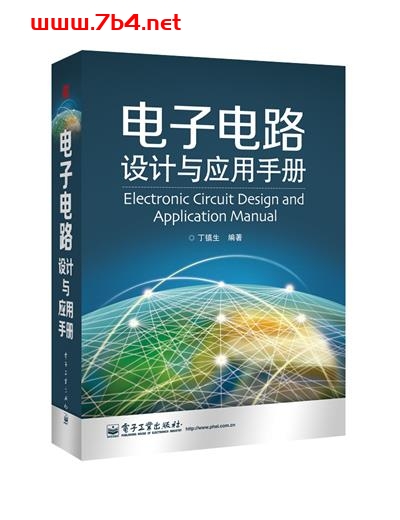 电子电路设计与应用手册-作者: 丁镇生-PDF电子书 工业技术 第1张-7B4电子书 电子电路设计与应用手册-作者: 丁镇生-PDF电子书
