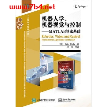 机器人学、机器视觉与控制：MATLAB算法基础-作者: [澳] Peter Corke（彼得 科克）-PDF电子书