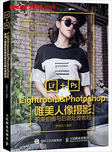 Lightroom&Photoshop唯美人像摄影前期拍摄与后期处理教程-作者: 韩博文-PDF电子书 电子书 第1张-7B4电子书 Lightroom&Photoshop唯美人像摄影前期拍摄与后期处理教程-作者: 韩博文-PDF电子书