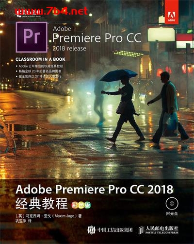 Adobe Premiere Pro CC 2018经典教程彩色版-作者: [英]马克西姆·亚戈（Maxim Jago）-PDF电子书