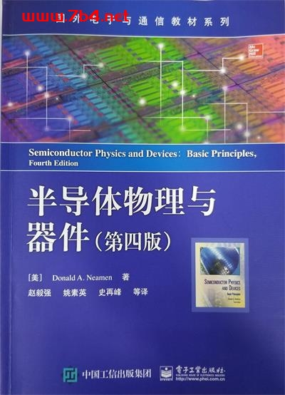 半导体物理与器件(第四版)-作者: (美)Donald A. Neamen(唐纳德 ? A. 尼曼)-PDF电子书 工业技术 第1张-7B4电子书 半导体物理与器件(第四版)-作者: (美)Donald A. Neamen(唐纳德 ? A. 尼曼)-PDF电子书