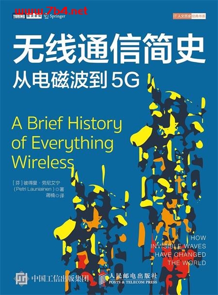 无线通信简史：从电磁波到5G-作者: [芬] 彼得里·劳尼艾宁-PDF电子书
