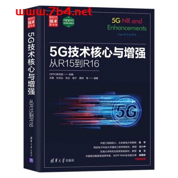 5G技术核心与增强-PDF电子书 工业技术 第1张-7B4电子书 5G技术核心与增强-PDF电子书