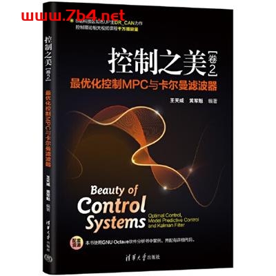 控制之美(卷2)最优化控制MPC与卡尔曼滤波器-作者: 王天威 / 黄军魁-PDF电子书 工业技术 第1张-7B4电子书 控制之美(卷2)最优化控制MPC与卡尔曼滤波器-作者: 王天威 / 黄军魁-PDF电子书