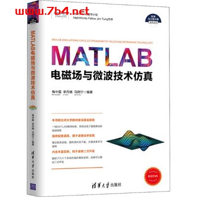 MATLAB 电磁场与微波技术仿真-作 者: 梅中磊,李月娥,马阿宁 著-pdf电子书