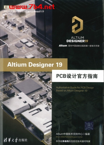 Altium Designer 19 PCB设计官方指南-作 者：Altium中国技术支持中心-PDF电子书