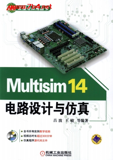Multisim_14电路设计与仿真-作 者:吕波-PDF电子书