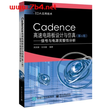 Cadence 高速电路板设计与仿真:信号与电源完整性分析(第6版)-作 者:周润景-PDF电子书