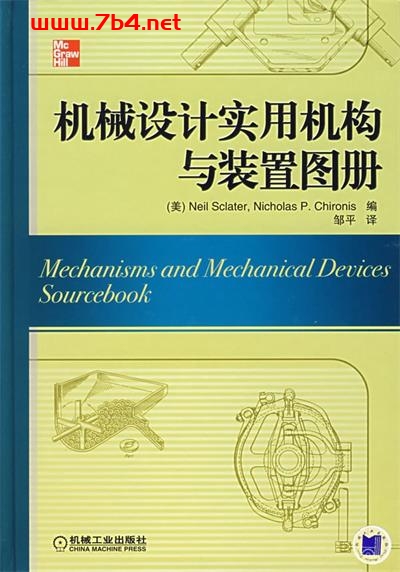 机械设计实用机构与装置图册-作者: (美)斯克莱特,(美)奇罗尼斯-PDF电子书 工业技术 第1张-7B4电子书 机械设计实用机构与装置图册-作者: (美)斯克莱特,(美)奇罗尼斯-PDF电子书
