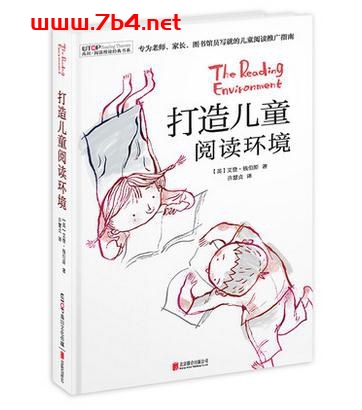 打造儿童阅读环境-作者: [英]艾登·钱伯斯-PDF电子书