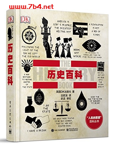 DK历史百科-作者: 英国DK出版社-PDF电子书