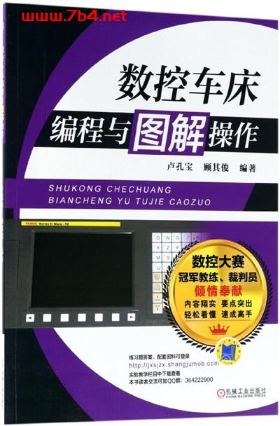 数控车床编程与图解操作-作者: 卢孔宝 / 顾其俊-PDF电子书