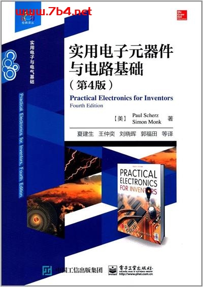 实用电子元器件与电路基础-作者: Paul Scherz / Simon Monk-PDF电子书 工业技术 第1张-7B4电子书 实用电子元器件与电路基础-作者: Paul Scherz / Simon Monk-PDF电子书