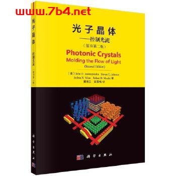 光子晶体一一控制光流-作者: [美] 约翰 D.乔安普勒斯-PDF电子书
