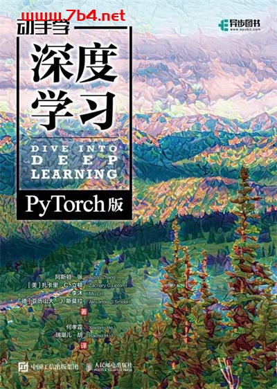动手深度学习-PyTorch(第二版)-作者: 阿斯顿·张(Aston Zhang)等-PDF电子书