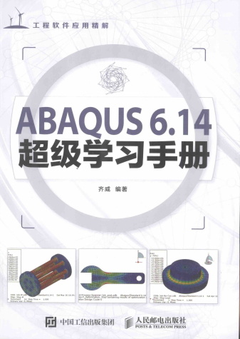 ABAQUS 6.14超级学习手册-作者: 齐威-PDF电子书 工业技术 第1张-7B4电子书 ABAQUS 6.14超级学习手册-作者: 齐威-PDF电子书