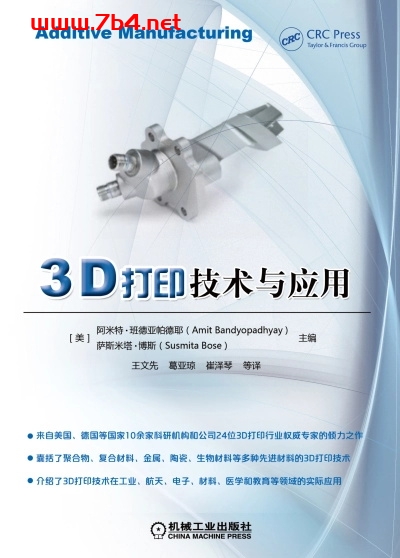 3D打印技术与应用-作 者:阿米特·班德亚帕德耶(Amit Bandyopadhyay)、萨斯米塔·博斯(Susmita Bose)-PDF电子书 工业技术 第1张-7B4电子书 3D打印技术与应用-作 者:阿米特·班德亚帕德耶(Amit Bandyopadhyay)、萨斯米塔·博斯(Susmita Bose)-PDF电子书