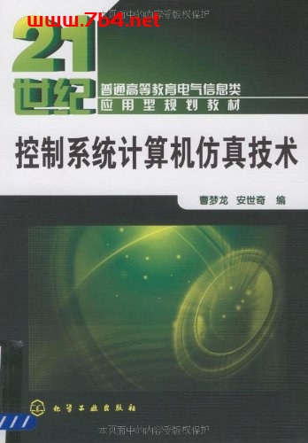 控制系统计算机仿真技术-PDF电子书 工业技术 第1张-7B4电子书 控制系统计算机仿真技术-PDF电子书