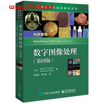 数字图像处理 (第四版)-作者: [美] Rafael C. Gonzalez / [美] Richard E. Woods-PDF电子书