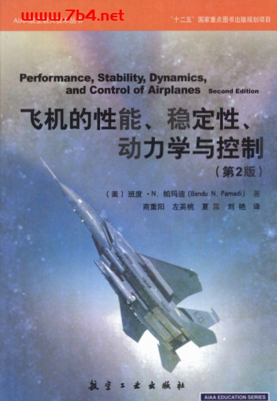 AIAA航空航天技术丛书：飞机的性能、稳定性、动力学与控制（第2版）-PDF电子书
