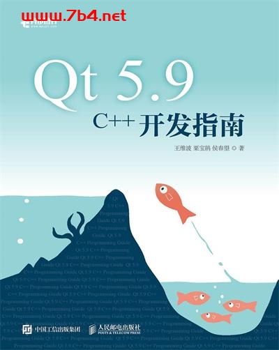 Qt 5.9 C++开发指南-作者: 王维波 / 栗宝鹃 / 侯春望-PDF电子书 C&C++ 第1张-7B4电子书 Qt 5.9 C++开发指南-作者: 王维波 / 栗宝鹃 / 侯春望-PDF电子书