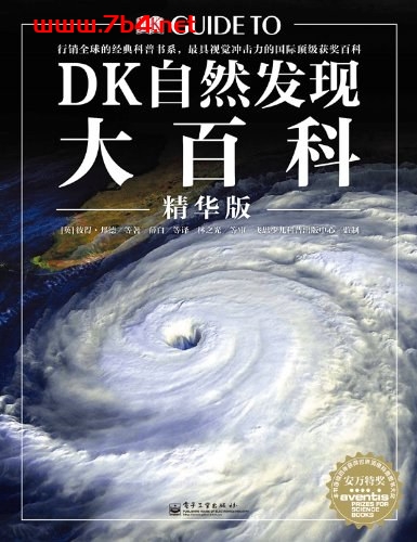 DK自然发现大百科-作者: 彼得·邦德-PDF电子书 自然科学 第1张-7B4电子书 DK自然发现大百科-作者: 彼得·邦德-PDF电子书