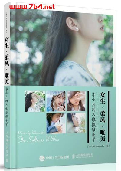 女生 柔风 唯美:李小月的人像摄影美学--作者: 李小月-PDF电子书 兴趣爱好 第1张-7B4电子书 女生 柔风 唯美:李小月的人像摄影美学--作者: 李小月-PDF电子书